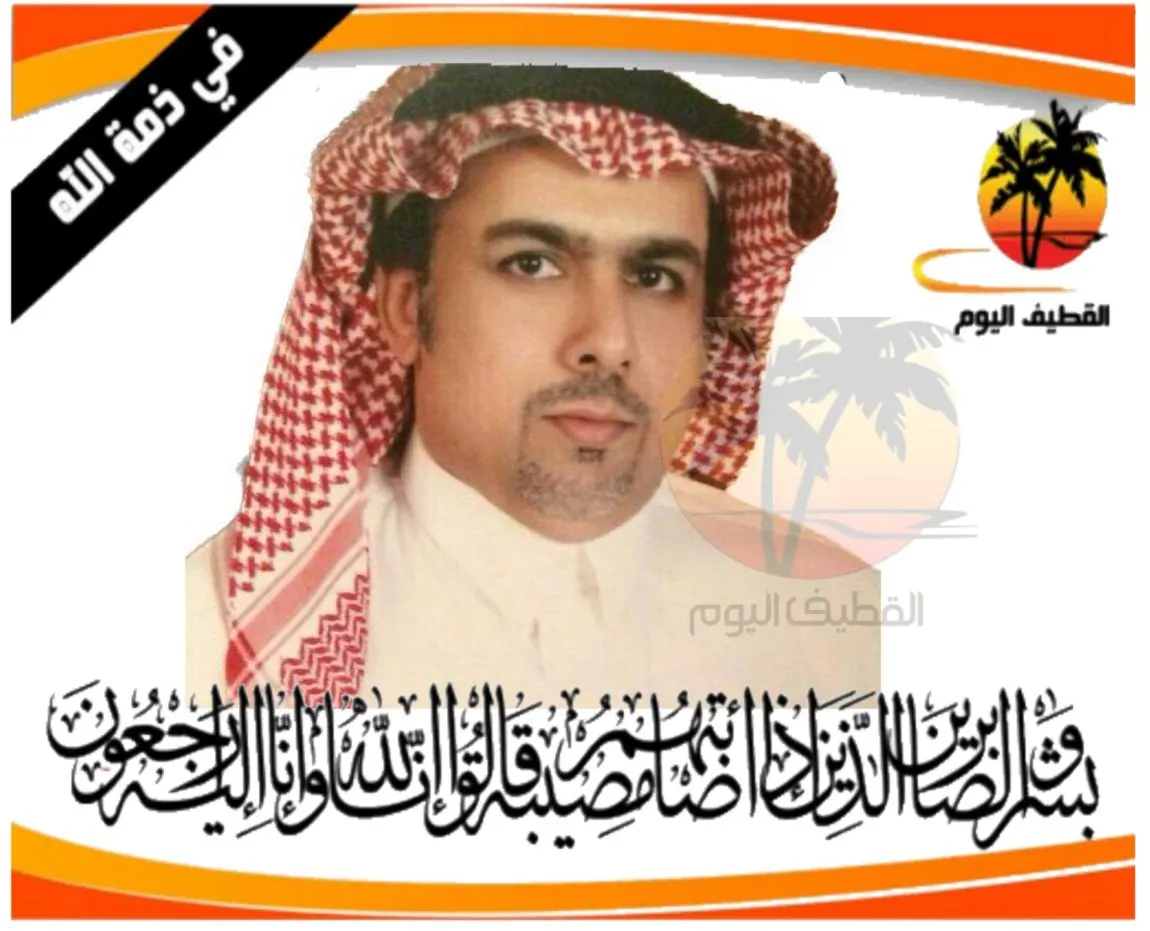 الدمام - الضاحية: الحاج علي عيسى أحمد الخليفة في ذمة الله