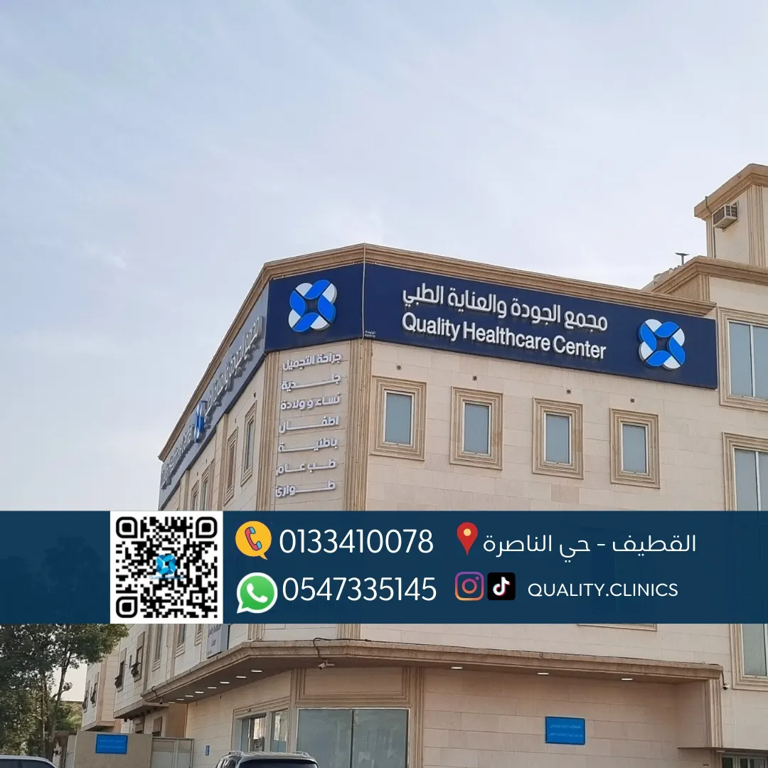 قسم الباطنية بـ مجمع الجودة والعناية الطبي في خدمتكم.. تحت إشراف ورعاية نخبة من الاستشاريين
