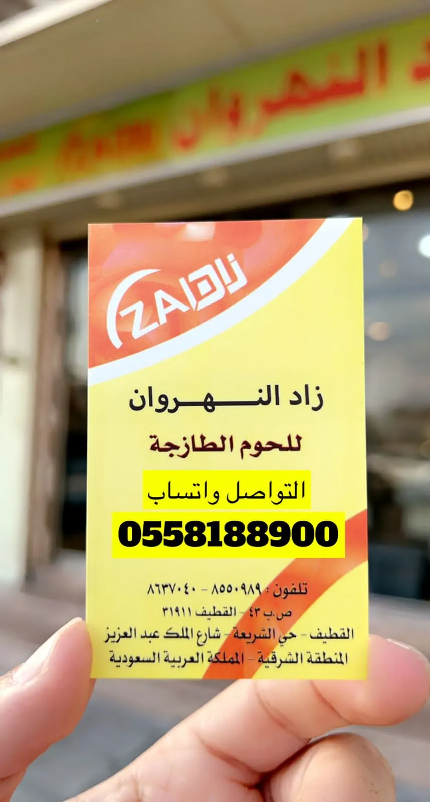 عرض اليوم الوطني في زاد النهروان