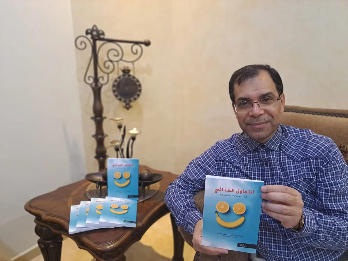 من شويكة القطيف.. «التفاؤل الغذائي» أول إصدارات رضي العسيف المترجمة في معرض الكتاب بالرياض