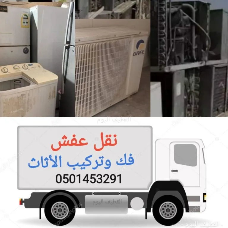 مهلًا.. لا ترمِ الأغراض المنزلية المستعملة والقديمة! نحن نشتريها بأفضل الأسعار