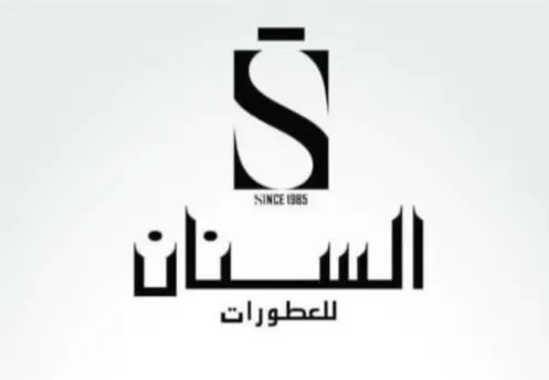 عروض السنان للعطور والعسل بمناسبة اليوم الوطني