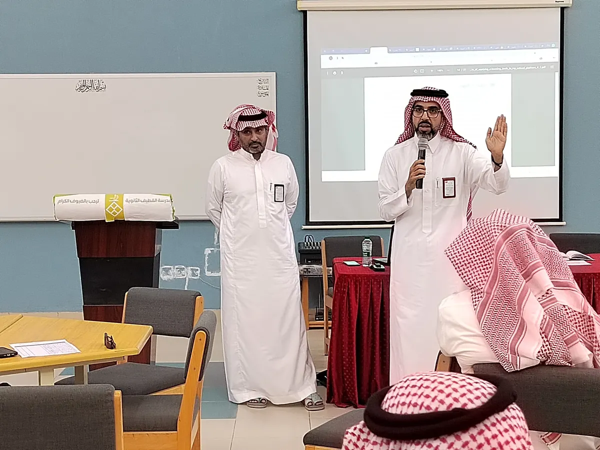تعليم القطيف يستعرض منظومة «مؤشرات الأداء الإشرافي وتطويره»