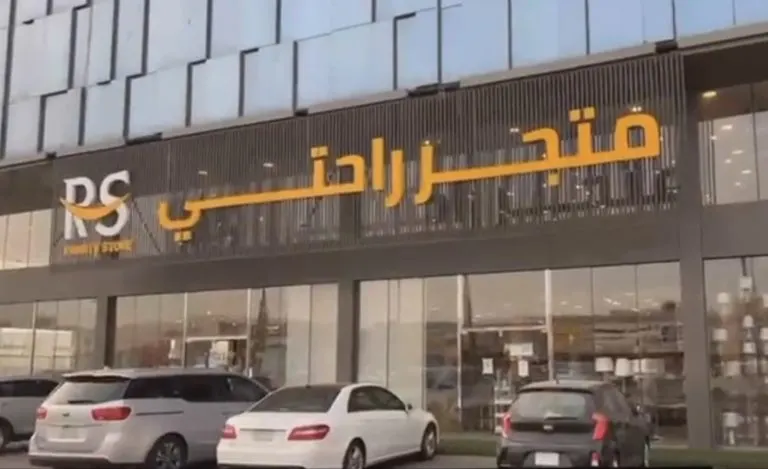 عروض اليوم الوطني في متجر راحتي للأثاث والمفارش