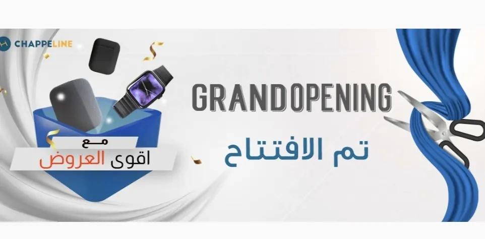 «متجر تشابي لاين».. لبيع إكسسوارات الجوال