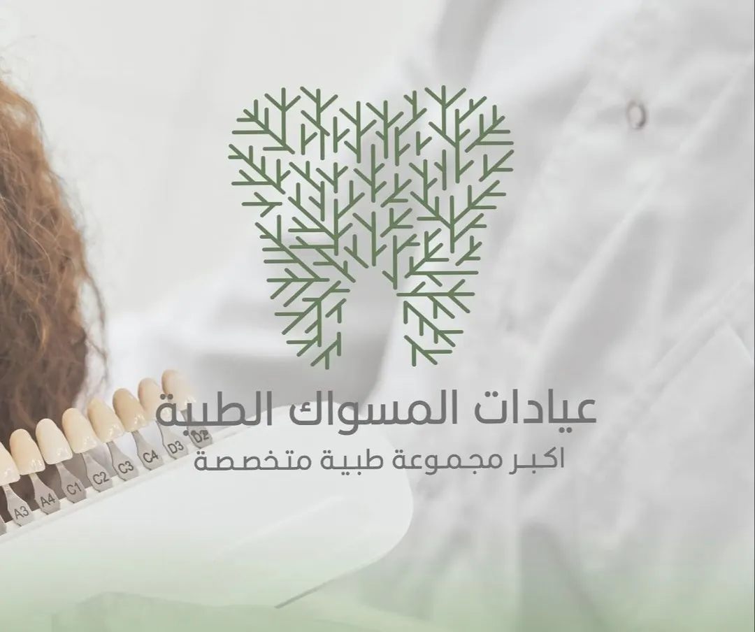 عروض اليوم الوطني بمناسبة افتتاح المسواك لطب الأسنان بالدمام