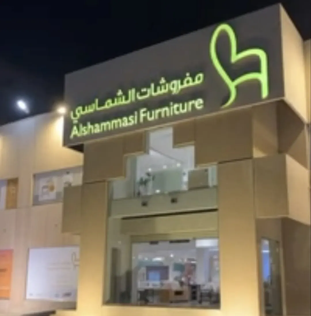 عروض اليوم الوطني من مفروشات الشماسي