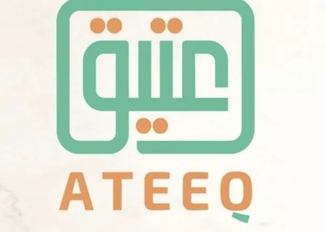 عروض ملحمة وخضار وفواكه عتيق