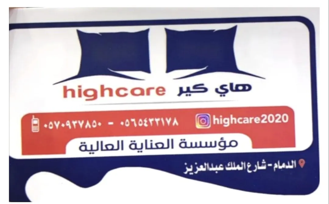 عروض اليوم الوطني في هاي كير للمراتب