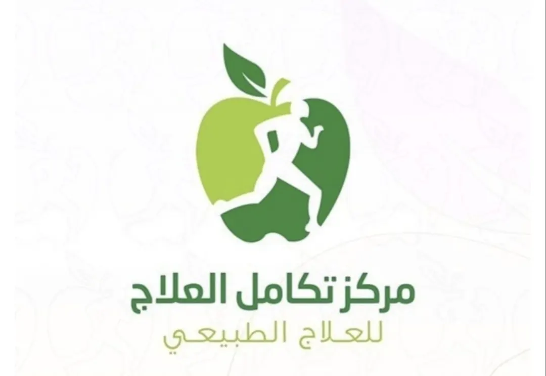 عرض خاص.. بـ«مركز تكامل العلاج» للعلاج الطبيعي بالقطيف