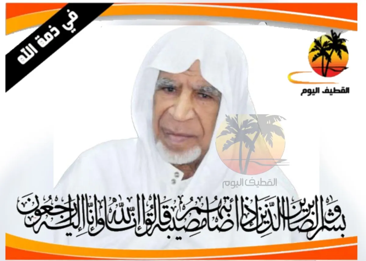 الخويلدية: الحاج أحمد محمد مهدي آل غنام في ذمة الله