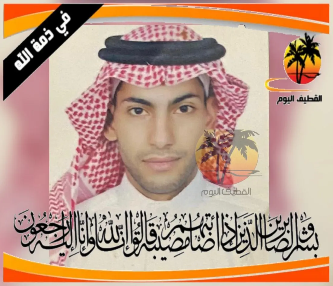 الجارودية: الشاب السيد أشرف السيد محمد علوي السادة في ذمة الله