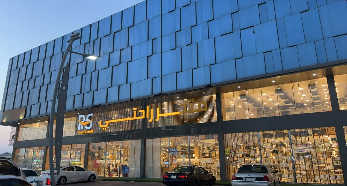 متجر راحتي.. لا يفوتكم العرض
