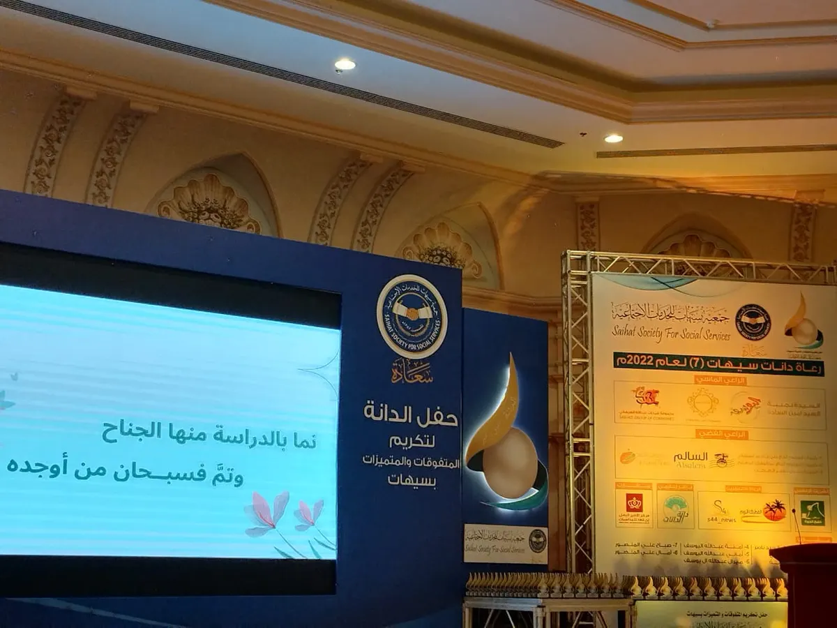 بالأسماء.. سيهات تحتفي بـ 418 دانة متفوقة ومتميزة
