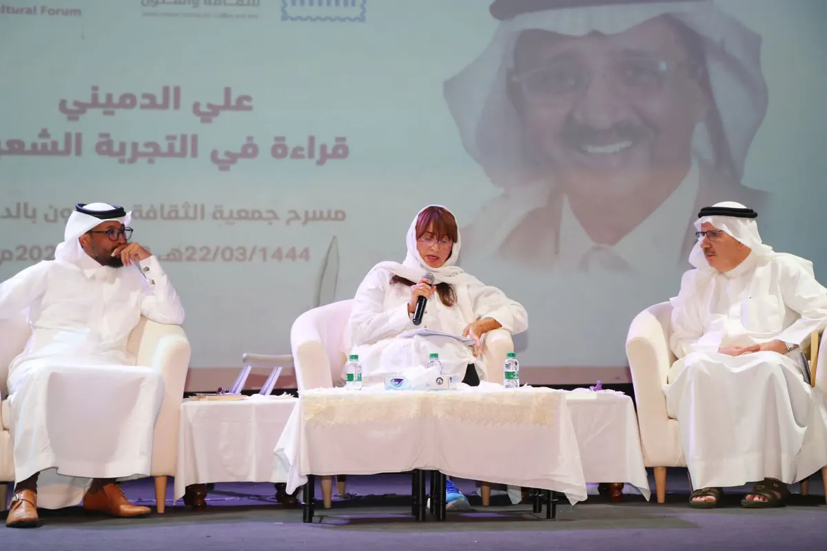بمشاركة زوجته وعدد من الأدباء.. «ثلاثاء القطيف» يقرأ التجربة الشعرية للأديب علي الدميني