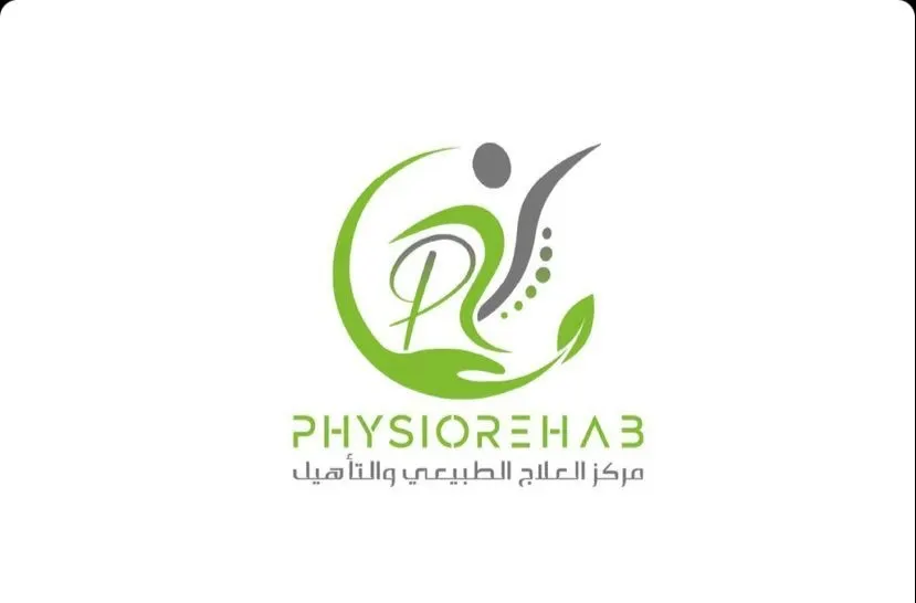 عروض مركز العلاج الطبيعي بالقطيف