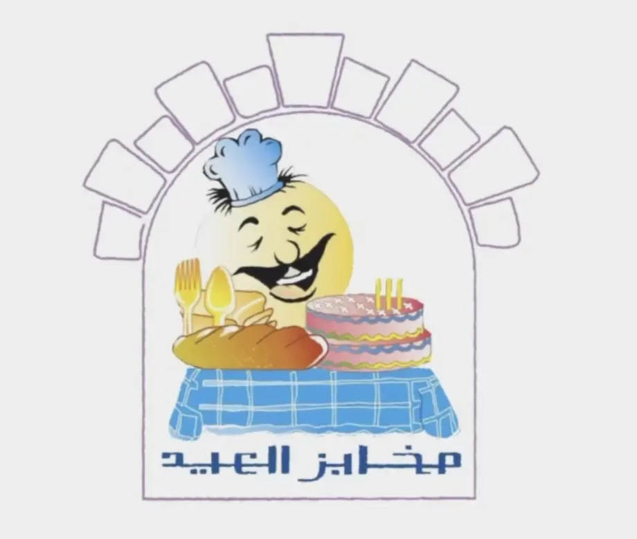 خصم 15% و 15% في مخابز العيد بسيهات