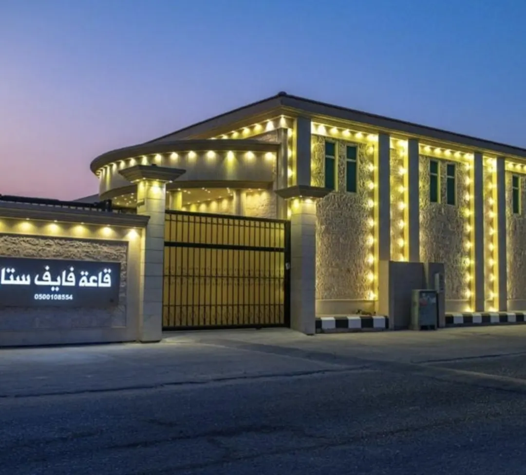 انطلاق قاعة فايف ستار بحلتها الجديدة