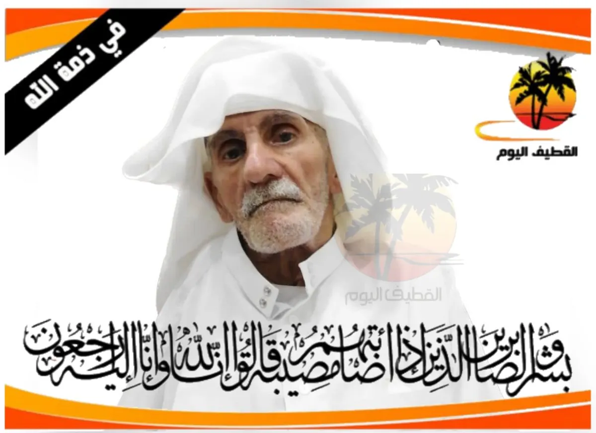 حلة محيش: الحاج محمد (حامد) بن جاسم بن محمد الجنبي في ذمة الله