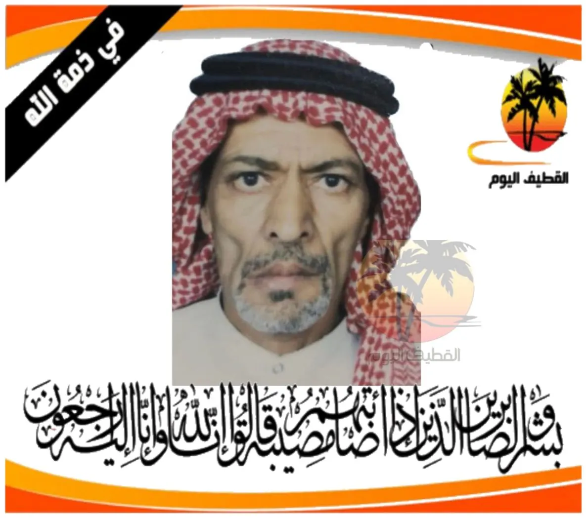 صفوى: الحاج علي محمد علي غلاب في ذمة الله