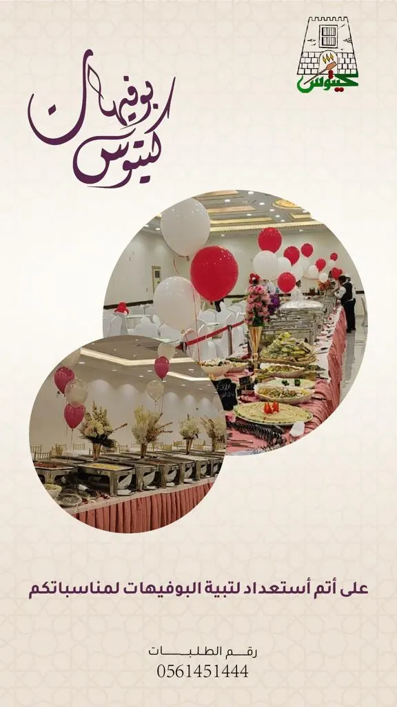 بوفيهات وجبات كيتوس