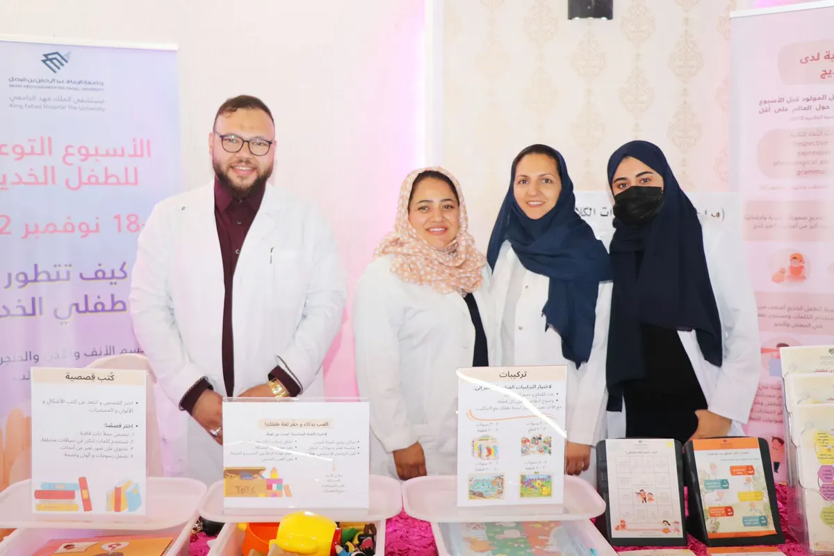 خلال يومين في القطيف.. 60 استشارة لـ النطق والتخاطب في يوم الخدج العالمي
