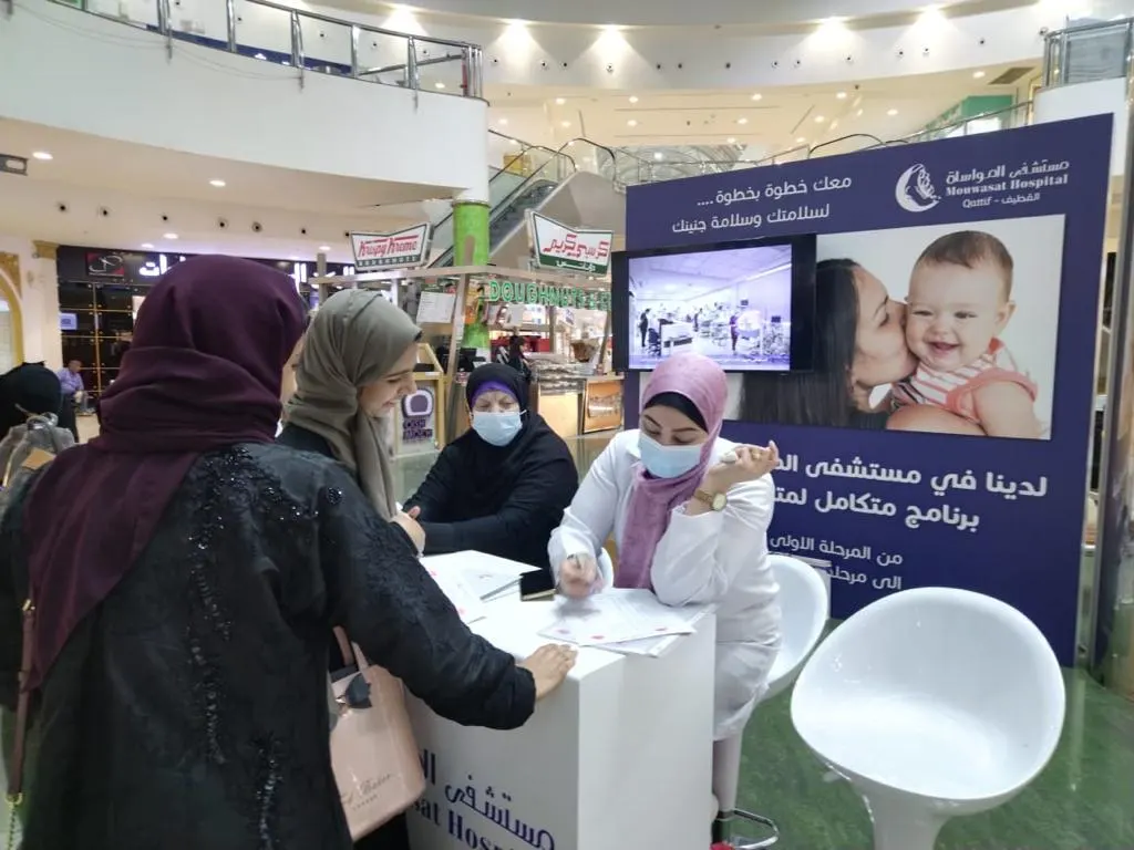 صحة المرأة خلال الحمل.. حملة توعوية لـ مواساة القطيف