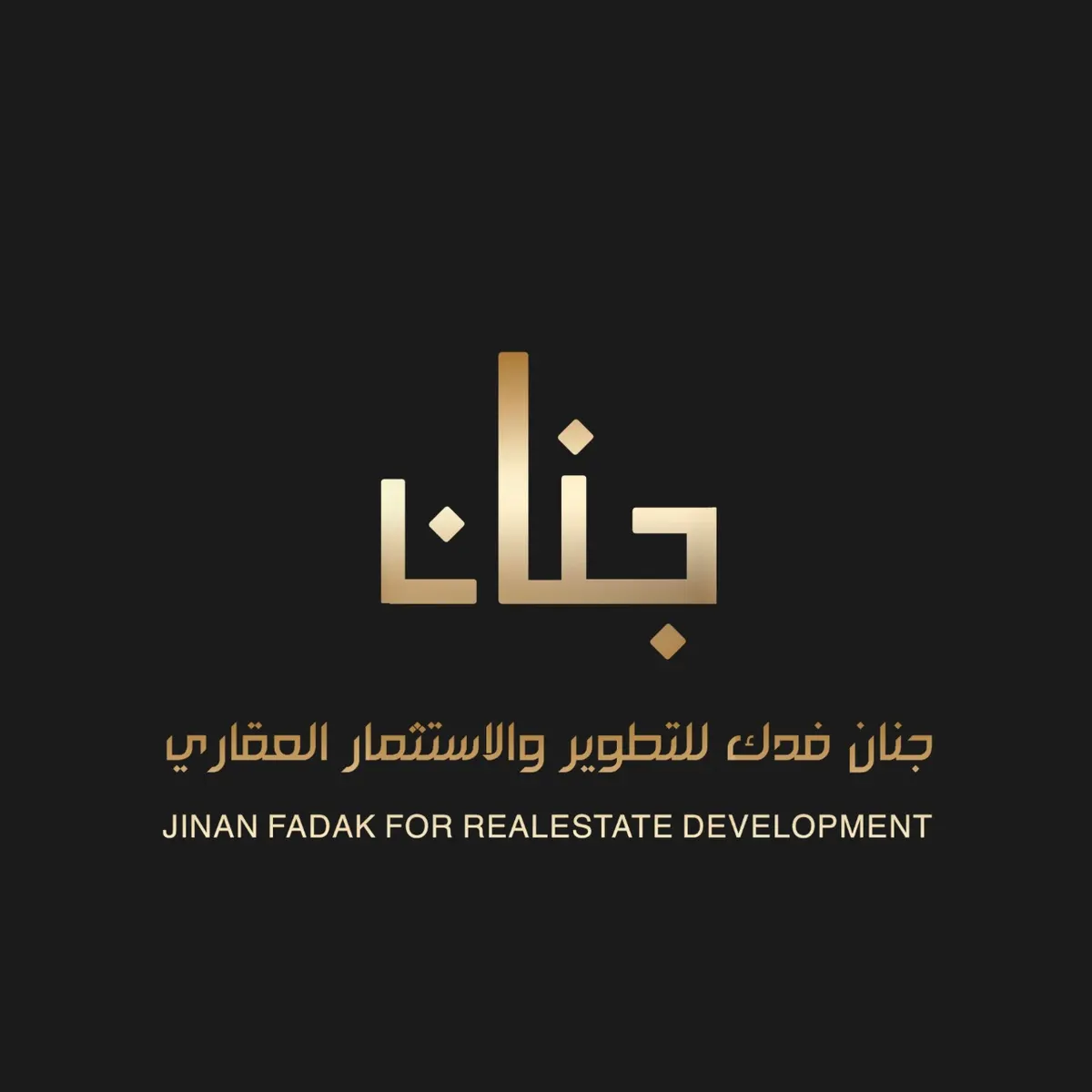 عبر دعم وزارة الإسكان.. تملك شقتك الفاخرة من «جنان فدك»