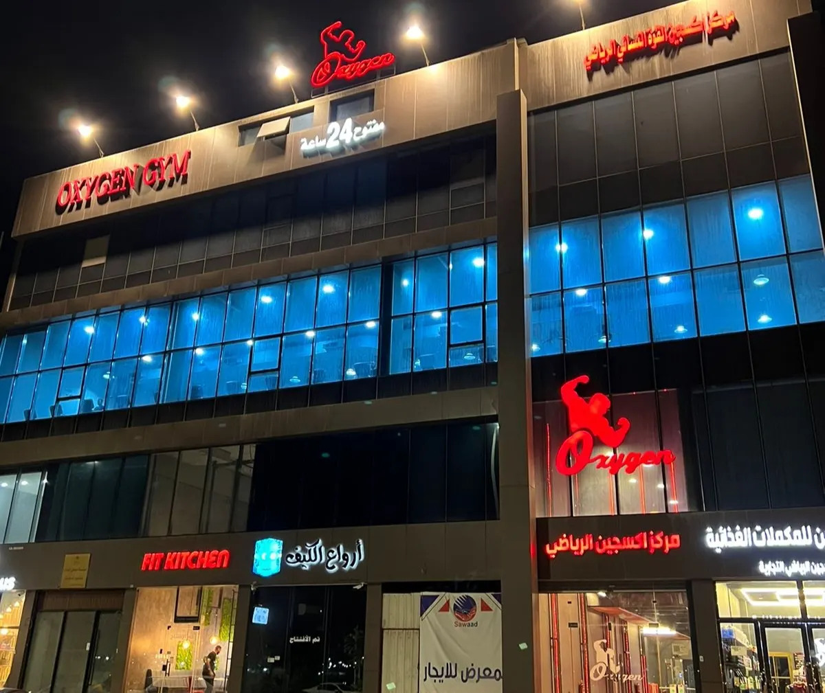 عرض الشتاء من صالة أوكسجين الرياضية