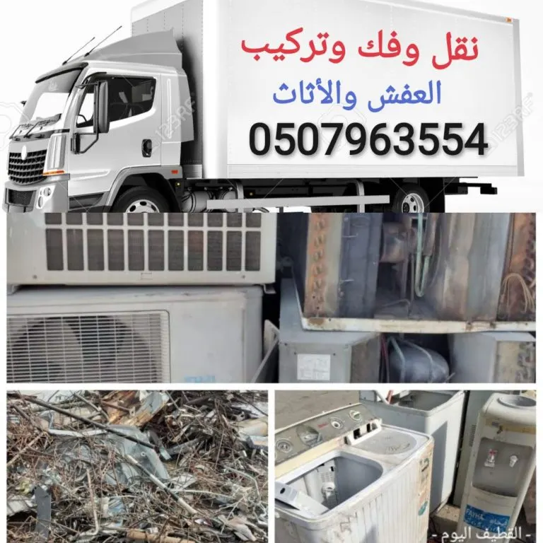عندك أجهزة تالفة وما تستخدمها؟ لا ترميها.. اتصل بنا ونحن نشتريها