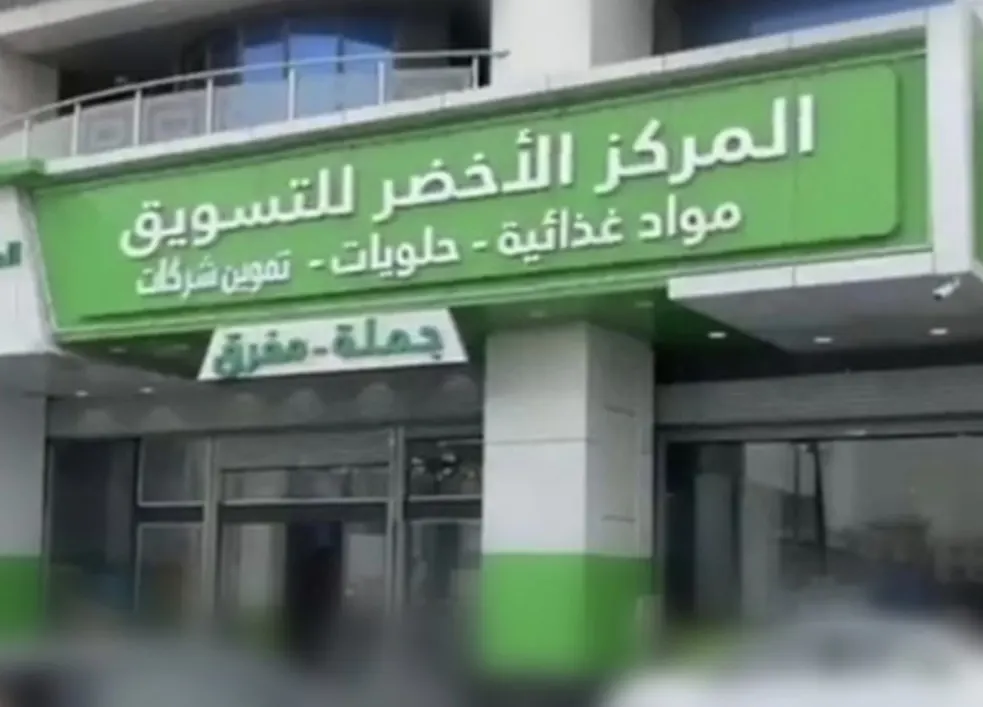وفّر أكثر مع عروض «المركز الأخضر للتسويق»