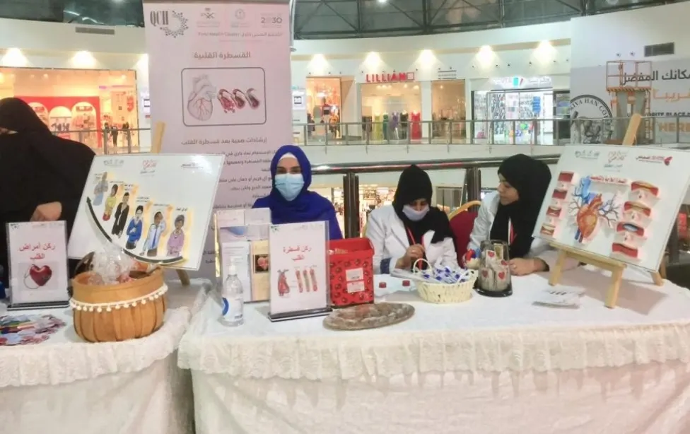 مركزي القطيف يحتفي بـ«اليوم العالمي للقلب»