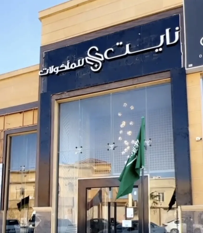 عرض خاص في مطعم نايت للبوفيهات المفتوحة بالدمام