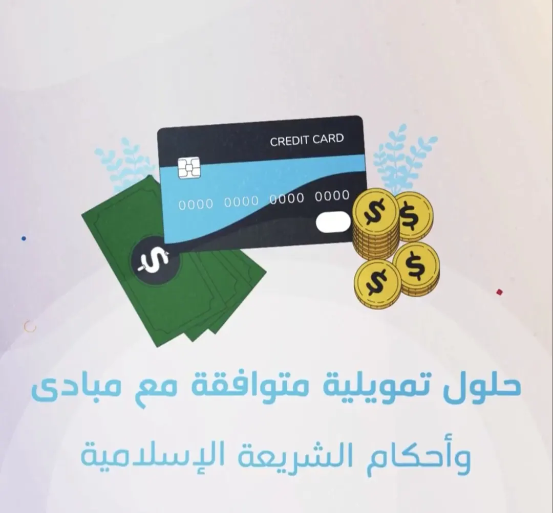 احصل على أفضل عروض التمويل وبشروط ميسرة دون تحويل الراتب ومع وجود التزامات مالية