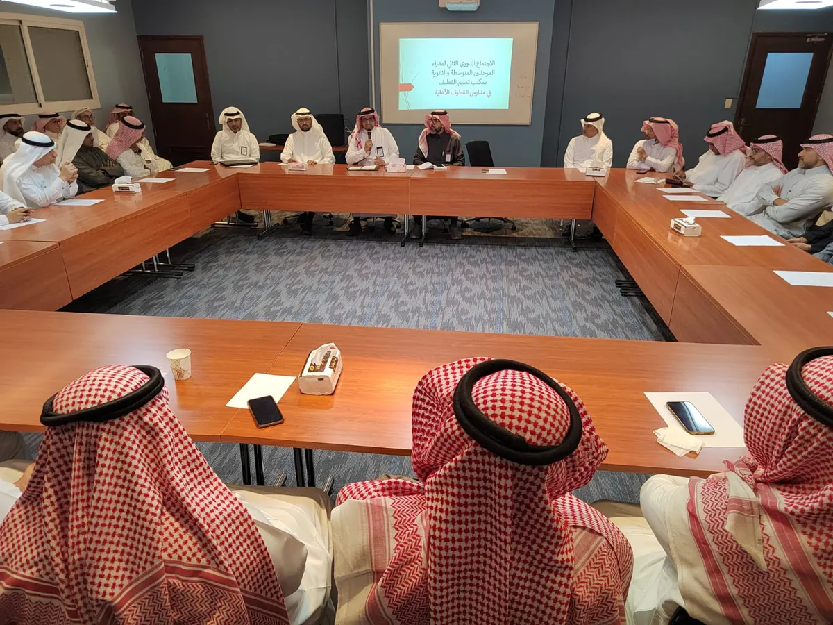 لقاء مديري المدارس يناقش أبرز التوجّهات المستقبلية وأهم خطط تعليم القطيف