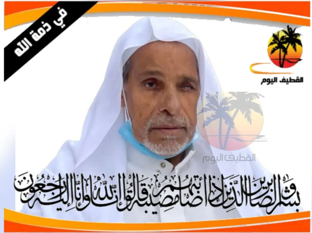 القطيف - الشويكة: المعلم الحاج سعيد محمود علي الشيوخ في ذمة الله