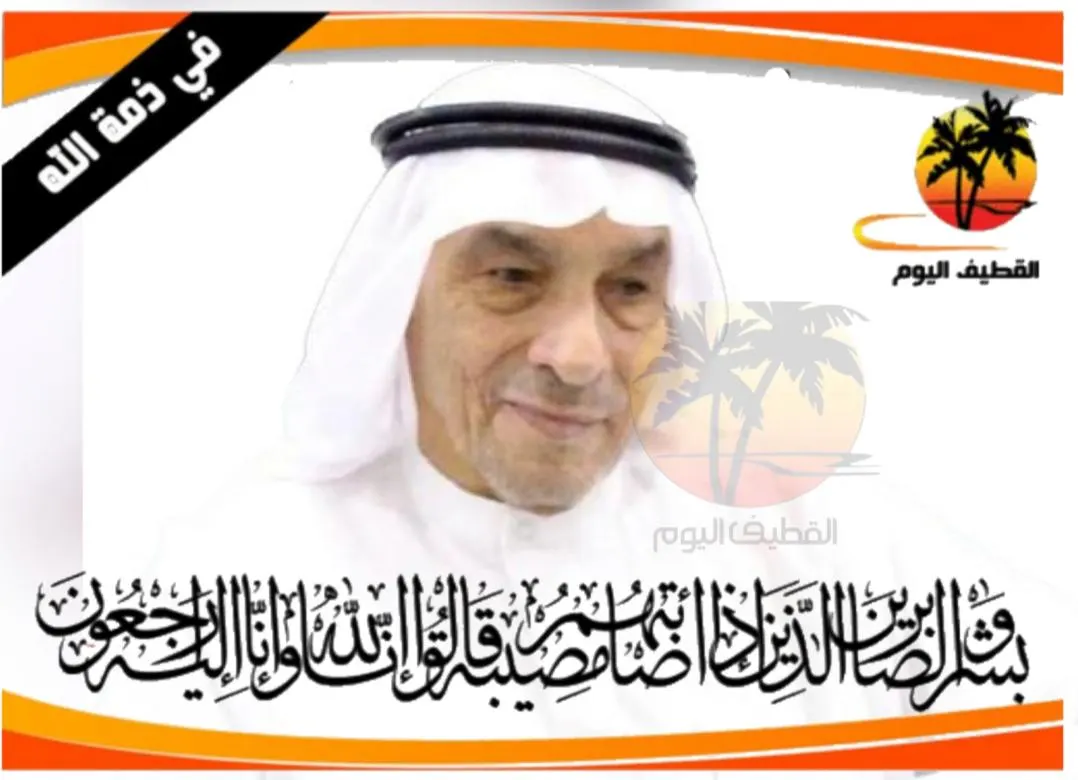 أم الحمام: الحاج مهدي علي صالح الزاير في ذمة الله