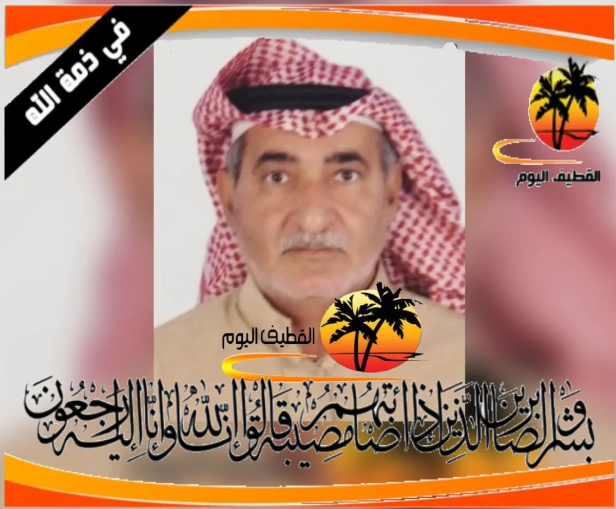 سيهات: الحاج حسين عيسى علي علي آل خليل في ذمة الله