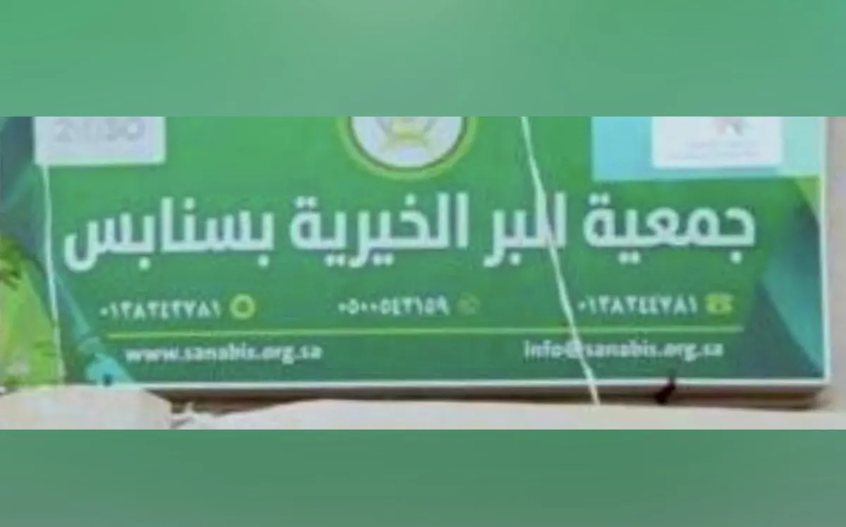 جمعية البر الخيرية بسنابس تحتفل باليوم العالمي للتطوع بكورنيش المحيسنيات