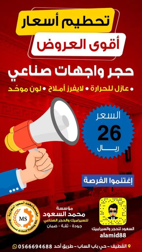 اغتنموا عروض نهاية العام 2022 في «مؤسسة محمد السعود للسيراميك والحجر»