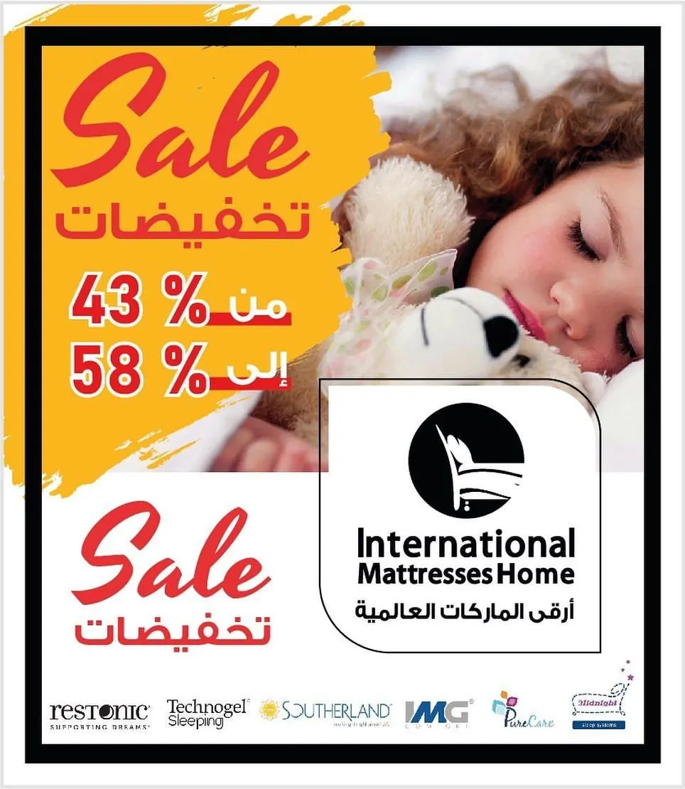 بيت المراتب العالمية.. حرقنا الأسعار