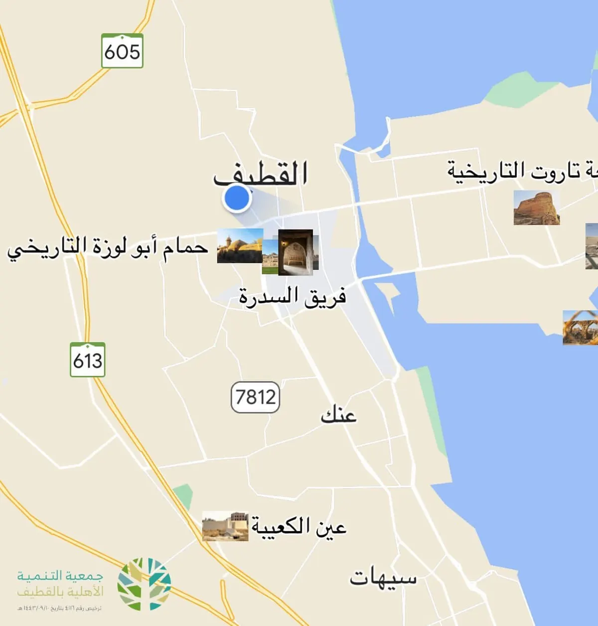 تنمية القطيف تبتكر مرشدًا إلكترونيًا.. «جولة قطيفية» تقود السائح لـ المواقع الحضارية والتاريخية والأثرية
