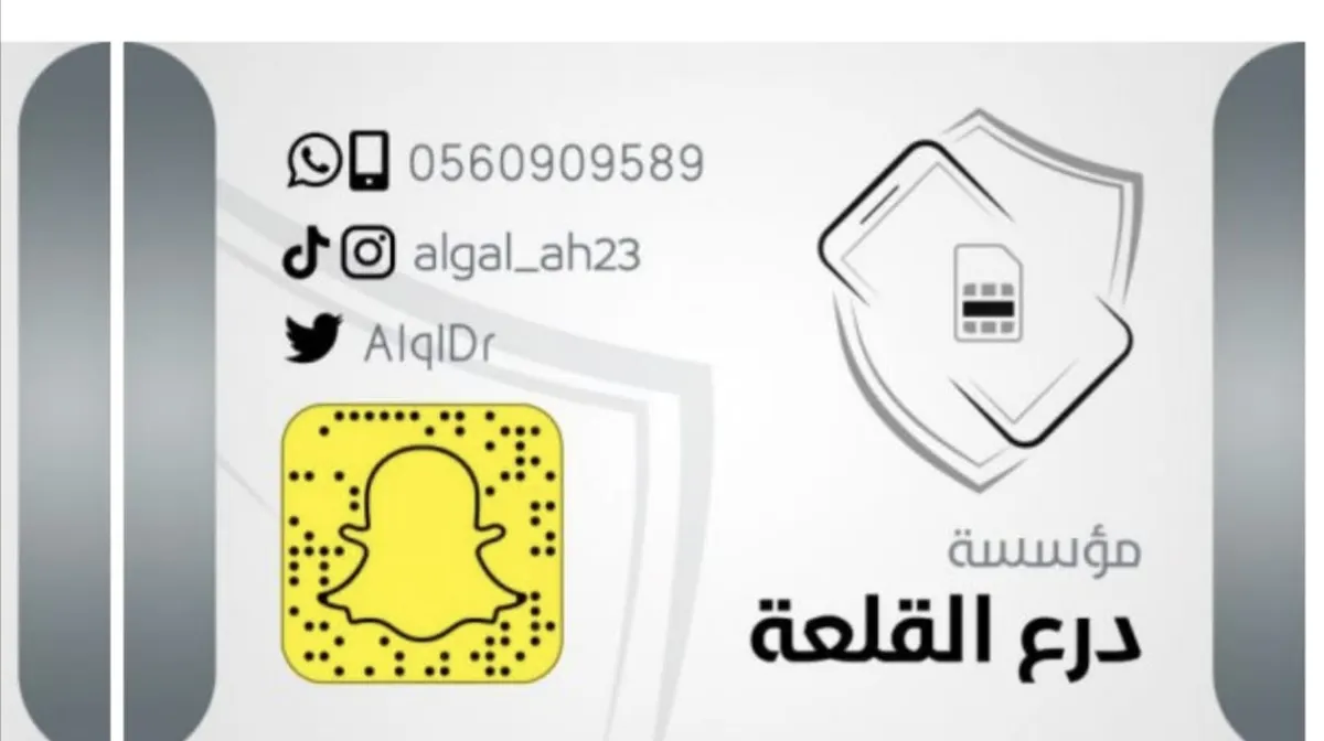 «درع القلعة».. أول محل متخصص في حماية الجوالات وشرائح الإنترنت في محافظة القطيف