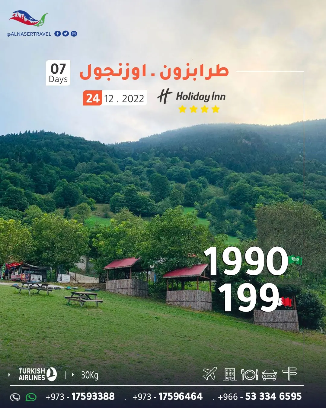 من مطار الدمام.. سافر 7 أيام إلى تركيا مع «النصر للسفر والسياحة» بـ1990 ريالًا شاملة الخدمات