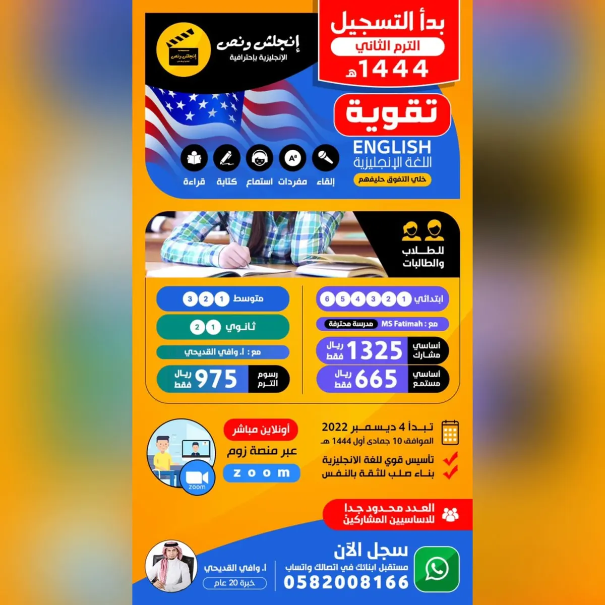 خلك للفرص قناص في تقوية ENGLISH وحلق بطموحاتك فيهم.. مع «إنجلش ونص»