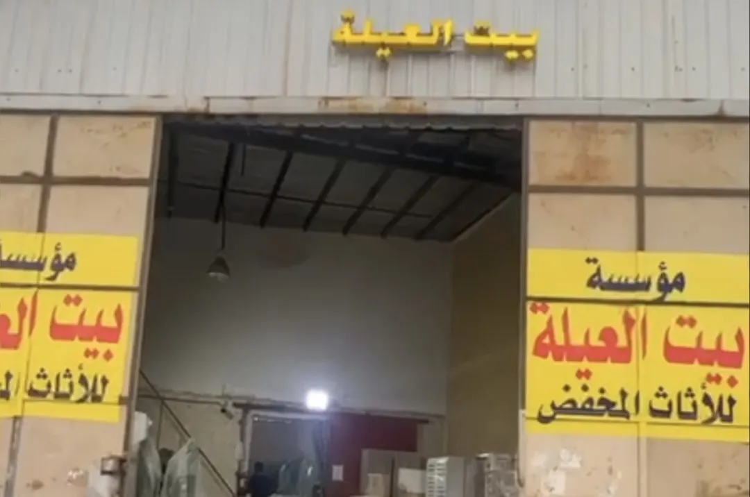 فرصة لا تفوّت.. اغتنموا عروض نهاية العام في بيت العيلة للأثاث المخفض