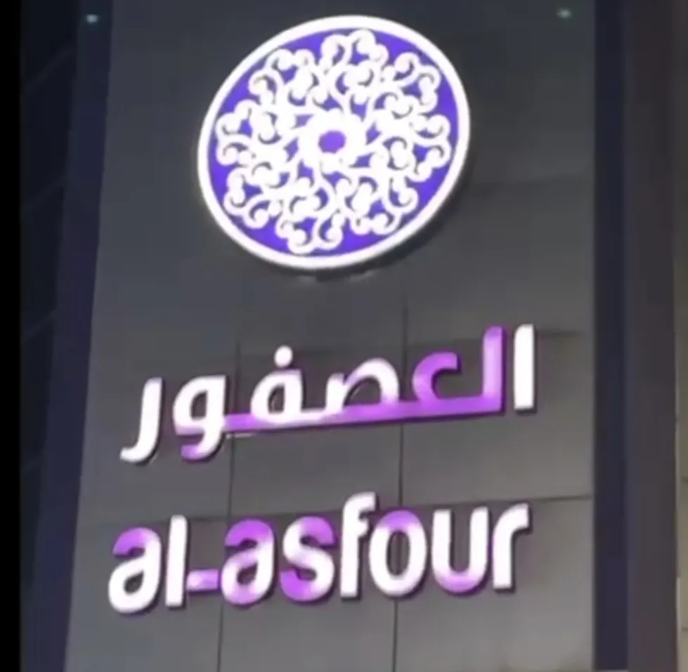 تخفيضات كبرى في مفروشات العصفور