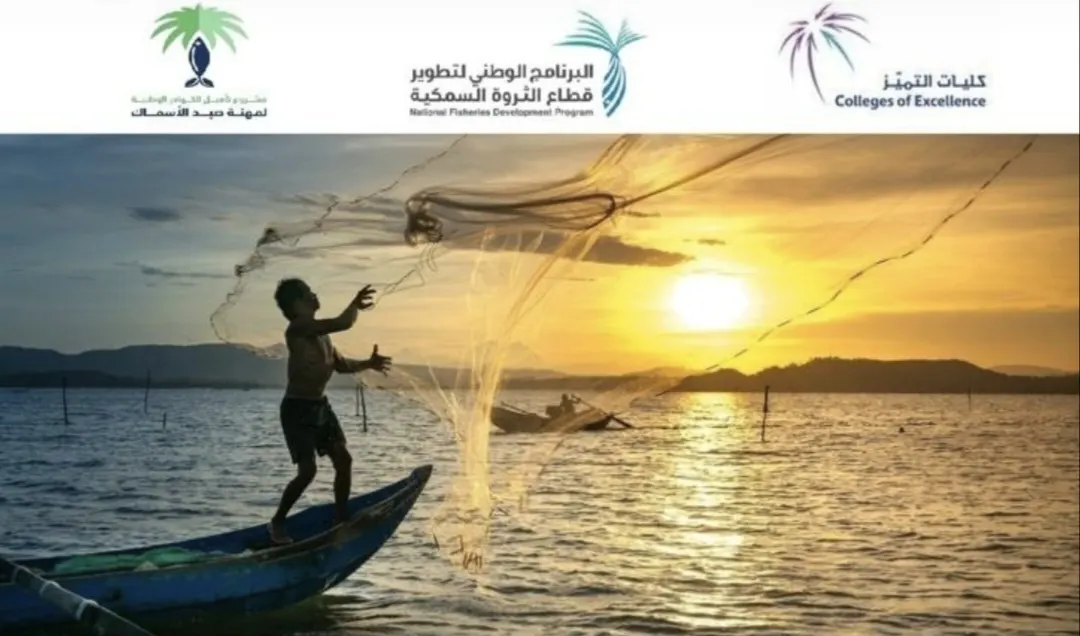 مجانًا.. سجل الآن في دورات تأهيل الكوادر الوطنية لمهنة إصلاح المحركات لزوارق الصيد.. في المعهد السعودي العالمي