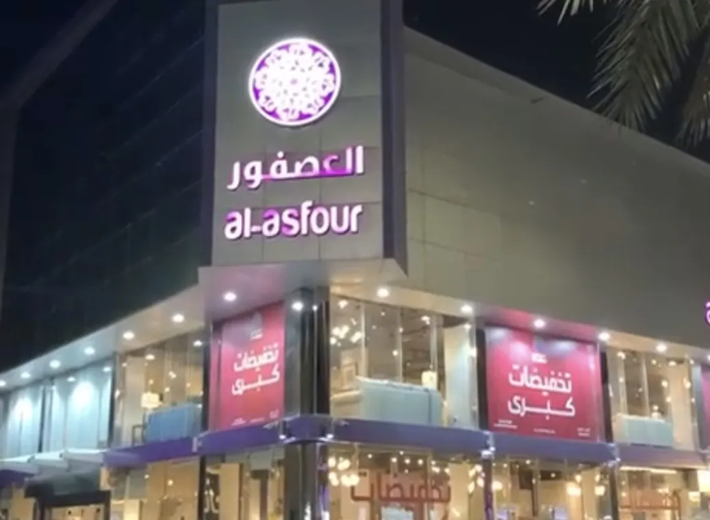 تخفيضات وهدايا مجانية من العصفور للأثاث