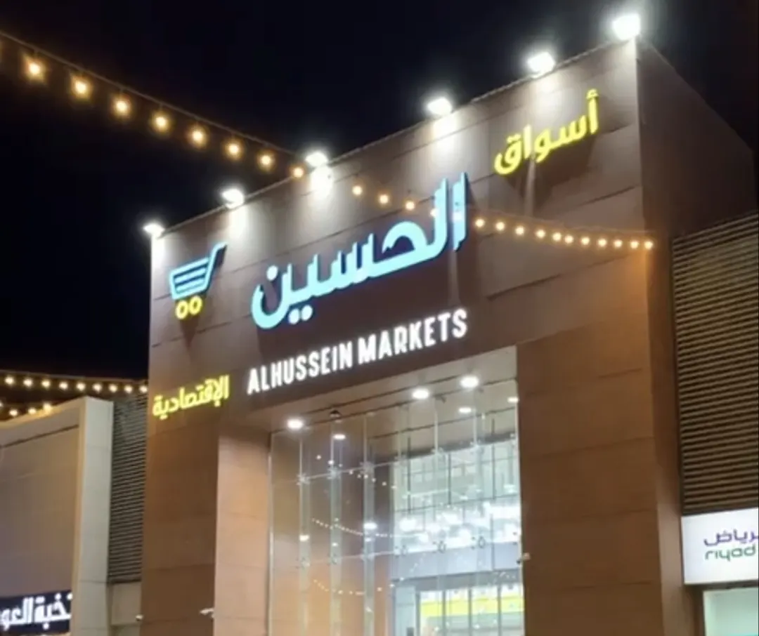 حبة كاش والثانية ببلاش في أسواق الحسين الاقتصادية بسيهات